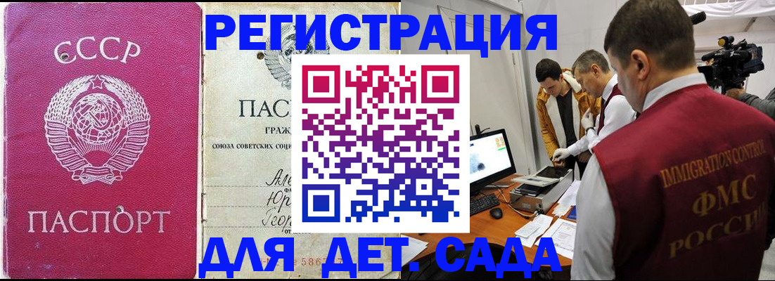 временная прописка в Новоузенске